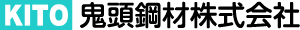 鬼頭鋼材株式会社